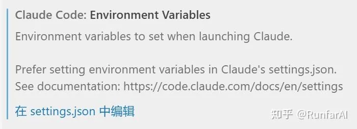 点击在 settings.json 中编辑 Claude Code 环境变量