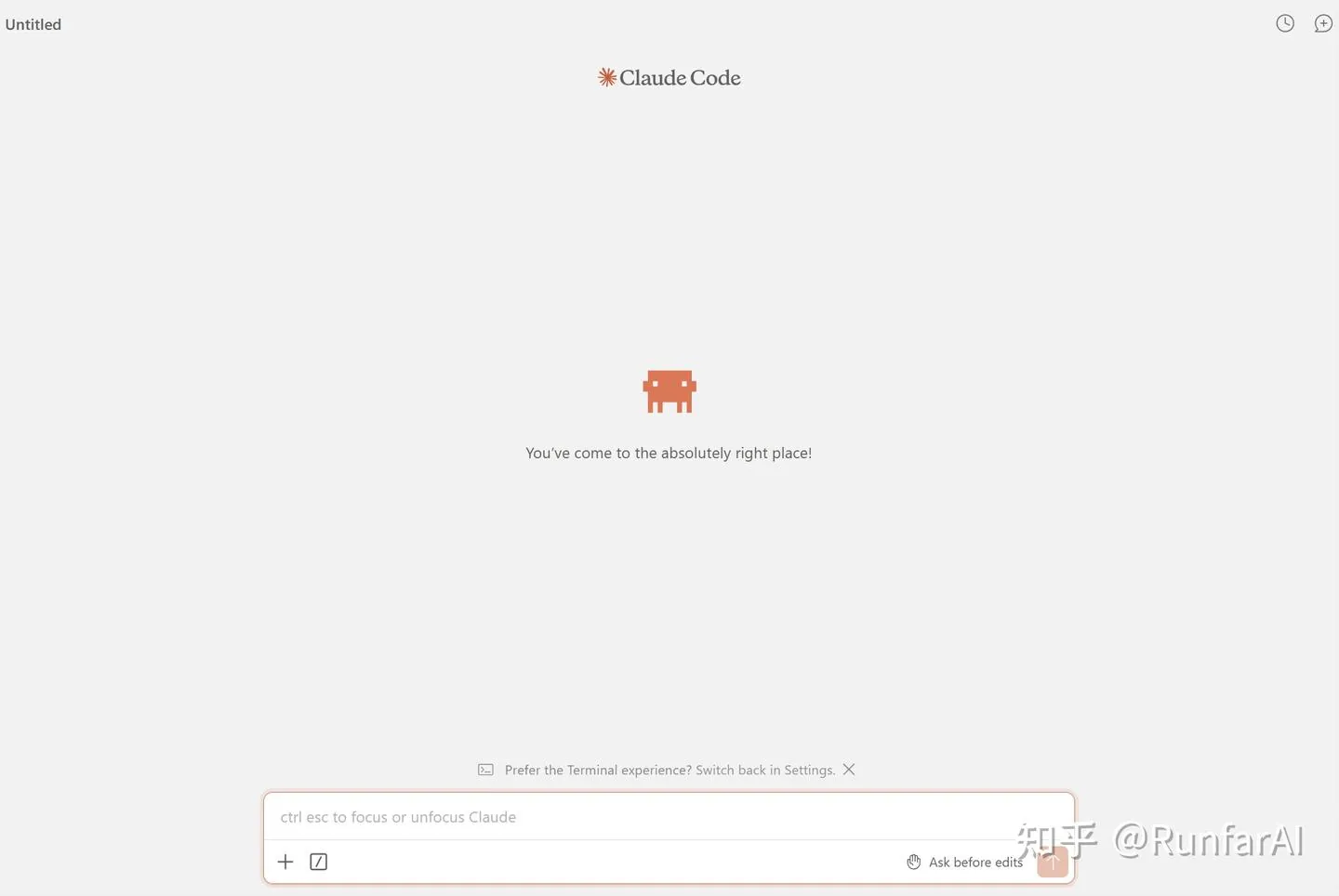Claude Code 聊天对话窗口截图